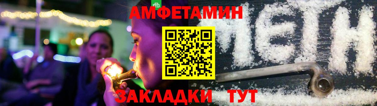 Amphetamine VHQ Ухта