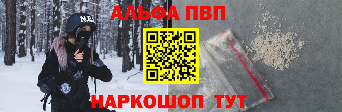 Alpha PVP крисы CK Ухта