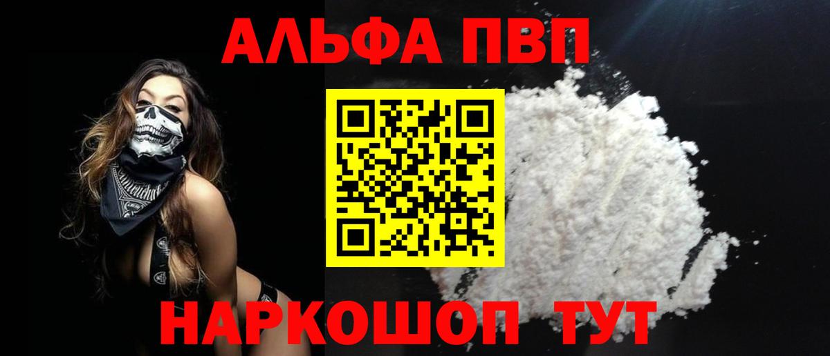 Альфа ПВП крисы CK  Вход с VPN  А ПВП СК  Ухта  А ПВП мука 