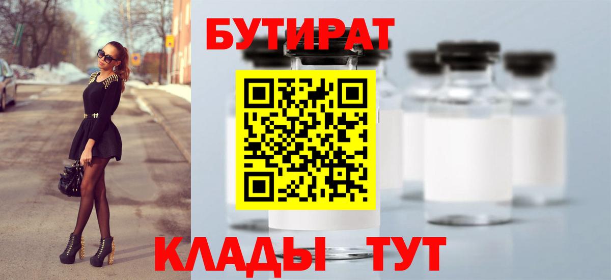 Ухта  Бутират BDO  Вход с VPN 
