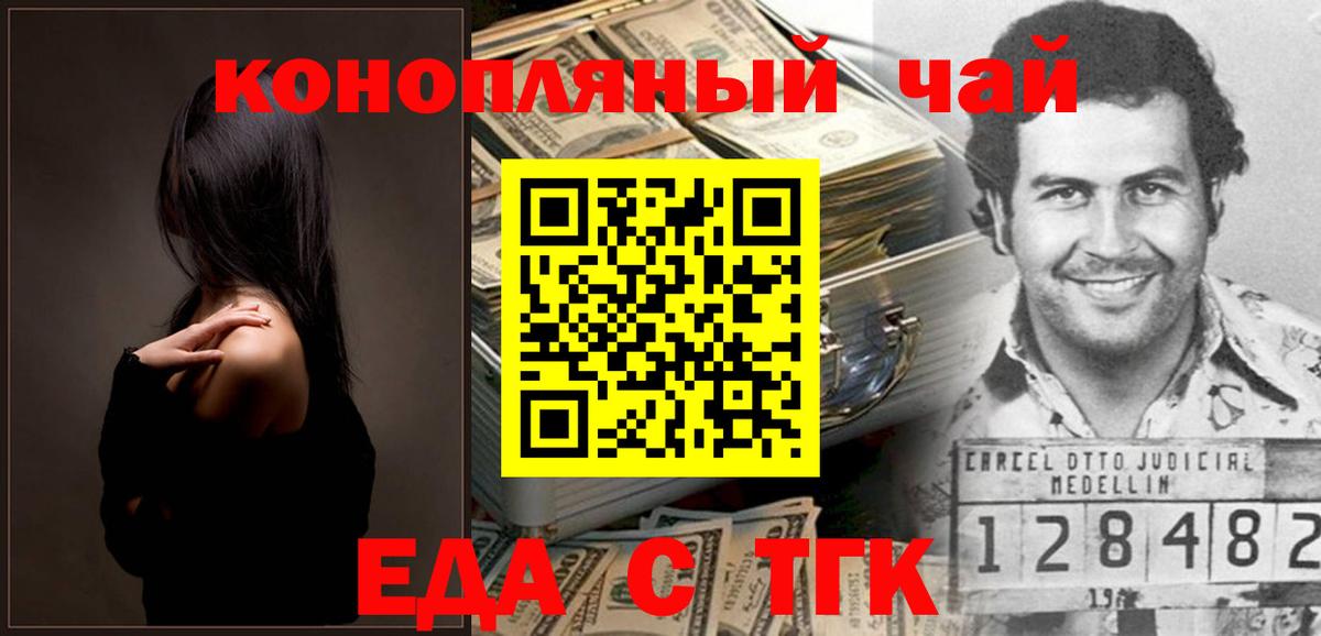 Ухта  Еда ТГК конопля  Вход с VPN 
