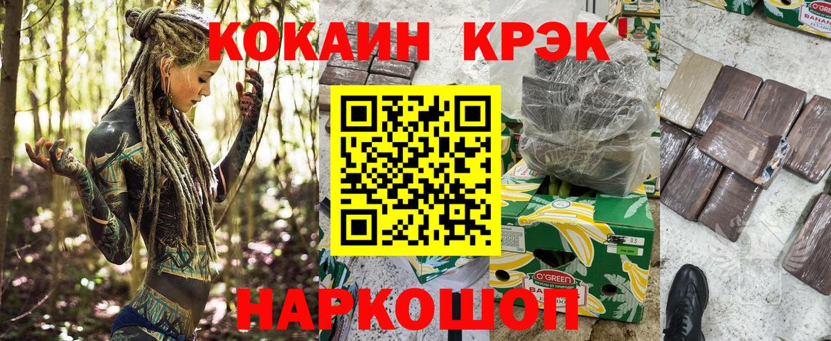 Ухта  КОКАИН VHQ  Кокаин  Вход с VPN  Cocaine 98% 