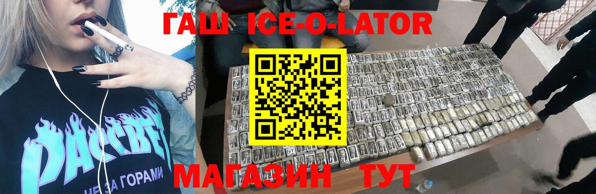 Гашиш Изолятор  ГАШ  ГАШИШ hashish  Ухта  Вход с VPN 