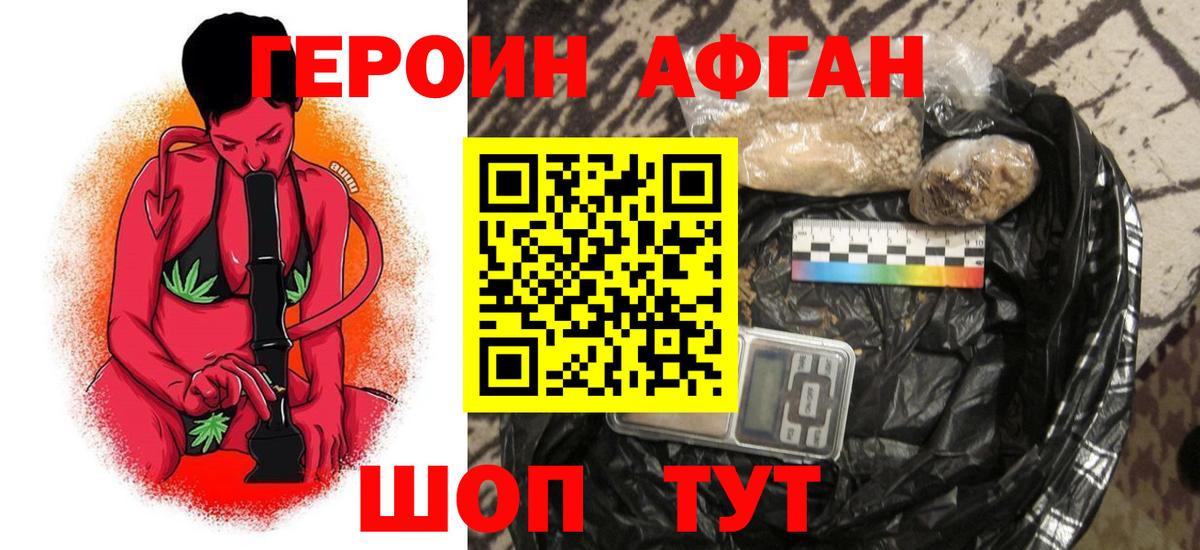 Ухта  Героин Heroin  Вход с VPN 