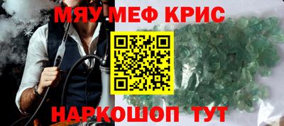 первитин Наро-Фоминск