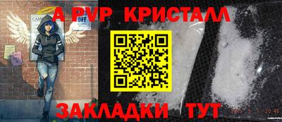 ALPHA PVP Нальчик