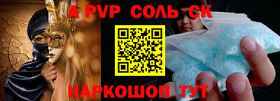 первитин Наро-Фоминск
