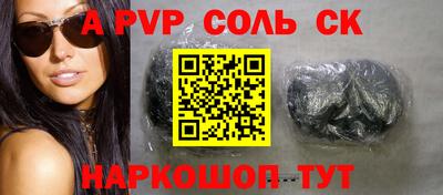 первитин Наро-Фоминск