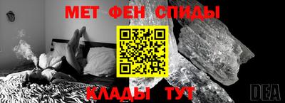 первитин Наро-Фоминск