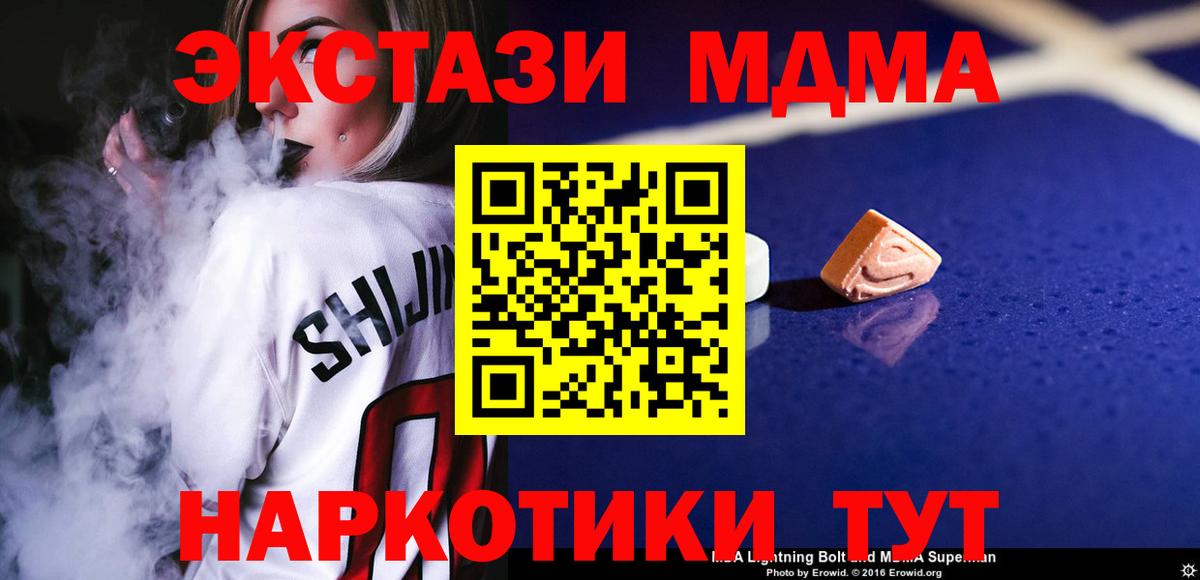 Ухта  МДМА VHQ  MDMA молли  Вход с VPN 