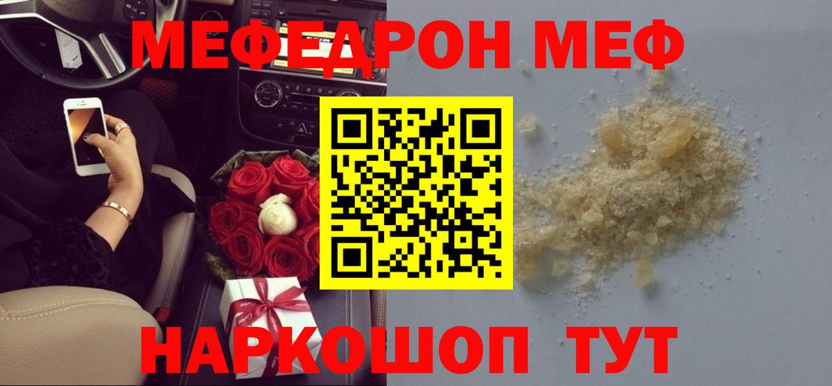 Ухта  МЯУ-МЯУ mephedrone  Мефедрон кристаллы  МЕФ  Вход с VPN 