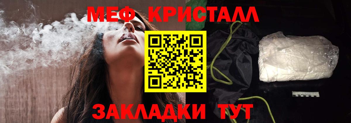 Меф мяу мяу мука Ухта