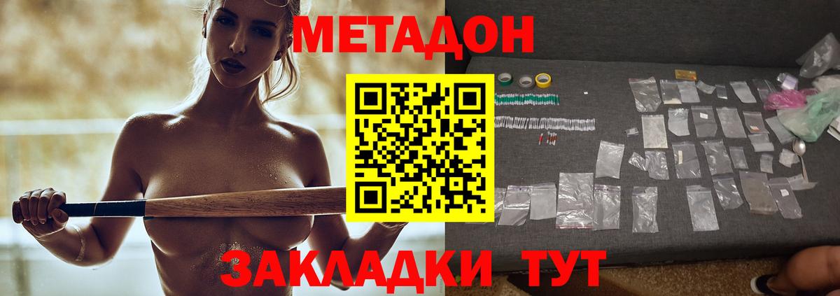МЕТАДОН белоснежный  нарко площадка какой сайт  МЕТАДОН methadone  Ухта  Вход с VPN 